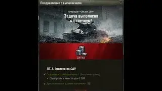 Т-54 Обл. ЛБЗ. ЛТ-7.
