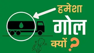 why oil tankers are round shape?? why oil tanker are cylindrical in shape