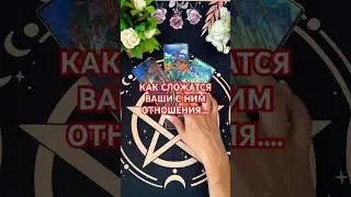 #таро