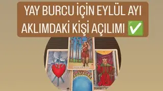 YAY BURCU İÇİN EYLÜL AYİ#aklımdakikisi DUYGU DURUM AÇILIMI✅#yayburcu #tarot #tarotonline
