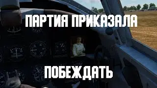 Сильный красный самолёт