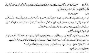 Aiou 316 Islamiyat Assignment No 1 spring 2024 | Code 316 Islamiat solved Assignment No 1 Aiou | FA