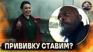 👽 СЕКРЕТНОЕ ВТОРЖЕНИЕ - 2 серия - ИМХО-Обзор