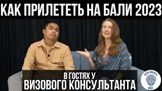 Как попасть на Бали / Виды виз на Бали / Открытие компании на Бали / Получение Китаса Бали