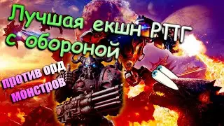The Riftbreaker прохождение на русском №1. The Riftbreaker брутальная сложность 500