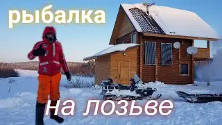 Fishing on the Lozva River. Tip-up fishing