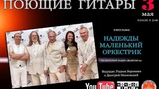 Радио. Группа 