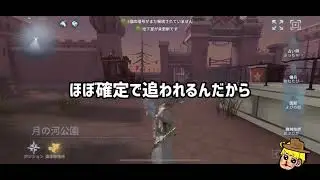 【おネエ実況】【第五人格】食材VS鍋【アイデンティティ】