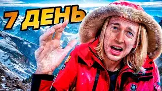 18 дней до базового лагера ЭВЕРЕСТА