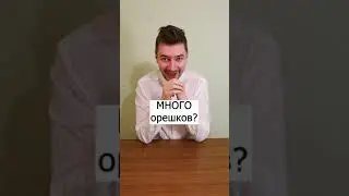 Большое дупло 