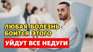 Мозг Запускает Исцеление После Этих Слов 📍 Секрет Здоровья, о Котором Никто Не Говорит!