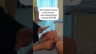 Мягкие мануальные техники#ИММТ#мануальная терапия обучение#