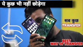 BEST WAY TO TRANSFER DATA BETWEEN SMARTPHONES !