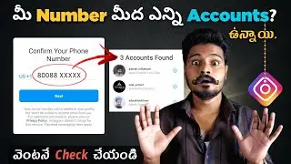 Check How Many Instagram Accounts On Your Number 😱| Instagram New Update 2024