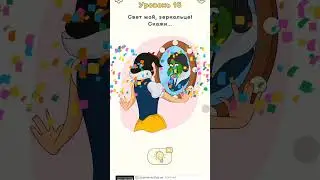 Dop 2( 16 уровень)