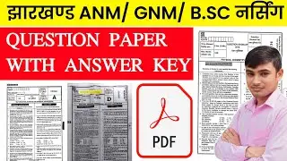#jharkhand anm gnm previous year question paper // #jharkhand bsc nursing previous year question