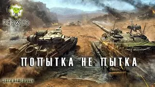 А может и да!