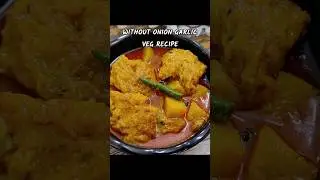 লাউ দিয়ে অসাধারণ নিরামিষ রেসিপি | Lauki recipe #vegetarianrecipes  #shorts #shortvideo #suzzlers
