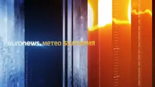 Euronews метео България (2022)
