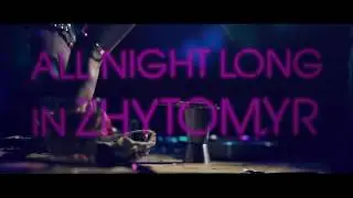 Grozovska Band - Житомир official music video