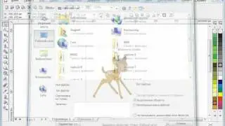 Как сохранить файл в Corel Draw