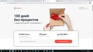 Как зарабатывать от 50000 рублей на кредитных картах с Яндекс.Директ