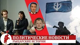 Рейд РДК, Координационный совет, будущее Беларуси...