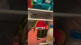 Only a BEST friend could do this to a WATERMELON😁