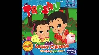 Taoshu Learn Chinese Books Volume 1/淘树的故事 第一辑：生活篇   (2009 CD Release)
