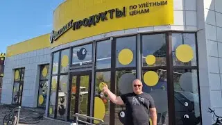 ЧИЖИК🐤ПОПАЛИ НА СУММУ 1300. А ВЕДЬ ТОЛЬКО ЗАЛЕТЕЛИ ЗА ВИНИШКОМ 🍻🍻И СЫРКОМ🍾23.06.2023