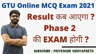 GTU Online MCQ Exam 2021 | Result Date ? | Phase 2 Exam Date ? Most IMP Video..