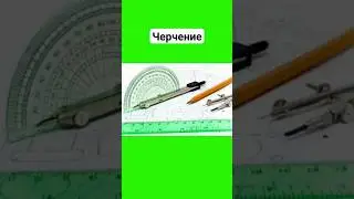 школьные предметы СССР которые исчезли