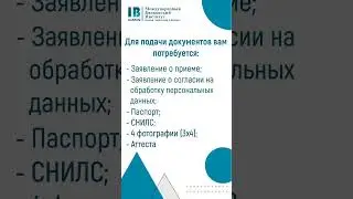 Какие документы нужны для поступления в вуз в 2023