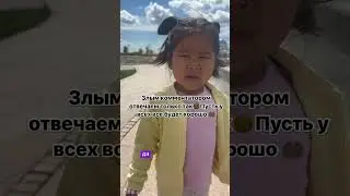 Будьте добрее люди ☺️
