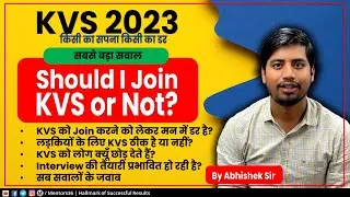 KVS Join करना चाहिए या नहीं? - मन के सभी सवालों का खत्म करते हैं। Should I Join KVS or Not? #kvs