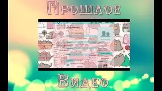 Моё аутро! аутро№1)(Пример)!