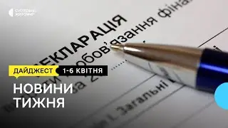 Статки посадовців Житомирської ОВА, обласної та міської рад | Підсумки тижня 1-6 квітня 2024 року