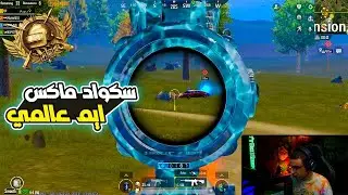 سعدولا و حرق السرفر في المود  تفعيل طبيعي جيم ب 20 كيل 😱🔥