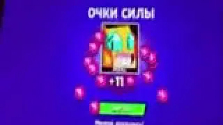 А у меня во дворе в бравл старс играют все