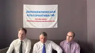 Обращение к ближнему кругу В. Путина