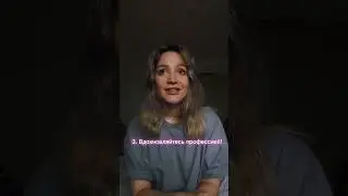 3 главных шага к поступлению на хореографа!  Шаг 3.