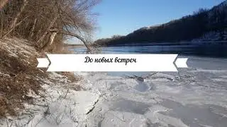 Озеро Богатое, Дон, Заказ  Лиски 2021
