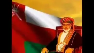 Oman National Anthem