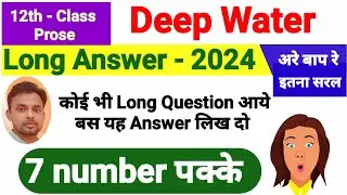 deep water long questions and answers \ deep water long questions and answers important