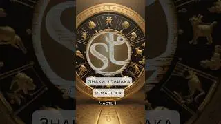 #massage #relax #гороскоп #гороскопнасегодня #гороскопы #гороскопнакаждыйдень #гороскопназавтра