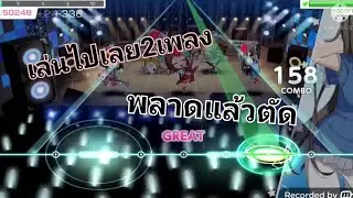 [BanG Dream!] เอาตั้ง2เพลงเลย