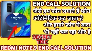 #redminote9 end coll solution|Redmi note 9 low network#problem#redminote9#network#solution#noservice