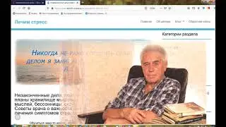 Стресс, результат и стратегия жизни