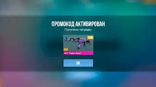 🎁 ПРОМОКОДЫ В STANDOFF 2 ✅