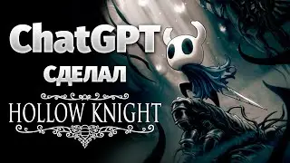 ChatGPT Reinvented Hollow Knight